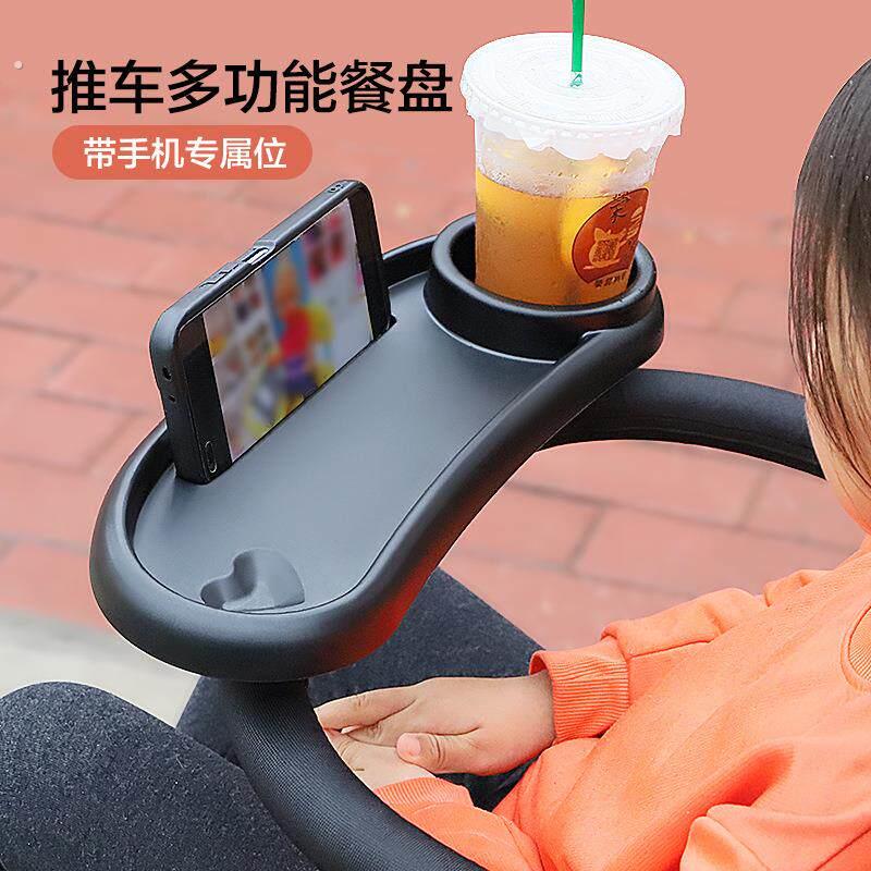 亚马逊婴儿推车餐盘遛娃车餐盘扶手承托盘吃饭托盘童车伞车配件