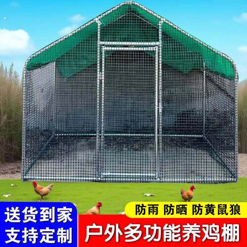 户外大型家用养殖棚鸡鸭鹅笼子鸡舍养鸡笼家禽鸽舍室外孔雀养殖笼