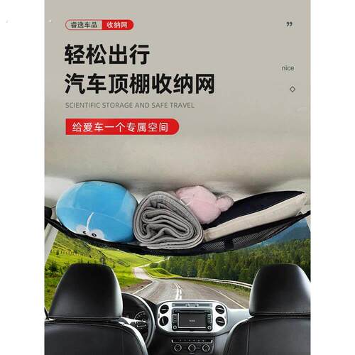 三轮车顶网袋收纳整理自驾游节约空间网兜旅行用品车载固定储物袋