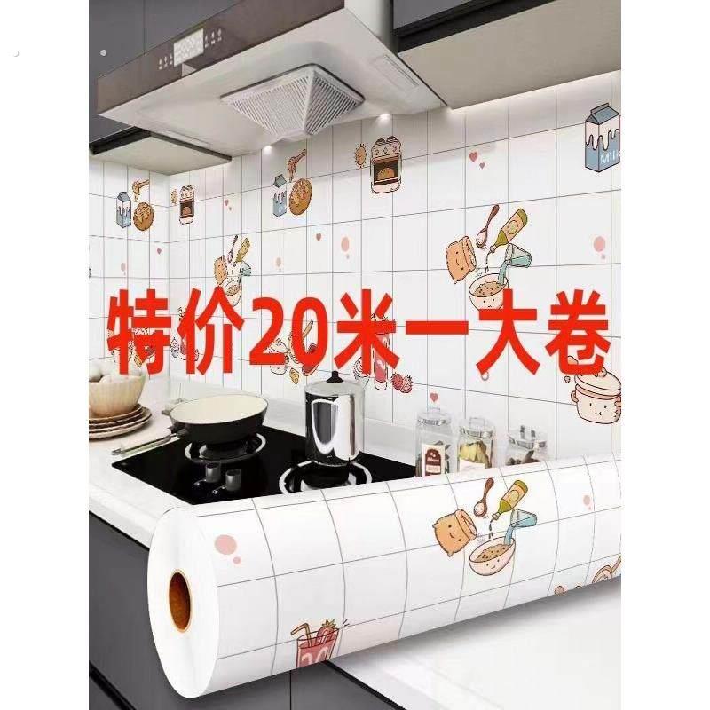 加厚墙纸自粘厨房防水防油贴纸耐高温墙贴防污壁纸台面柜子铝箔纸