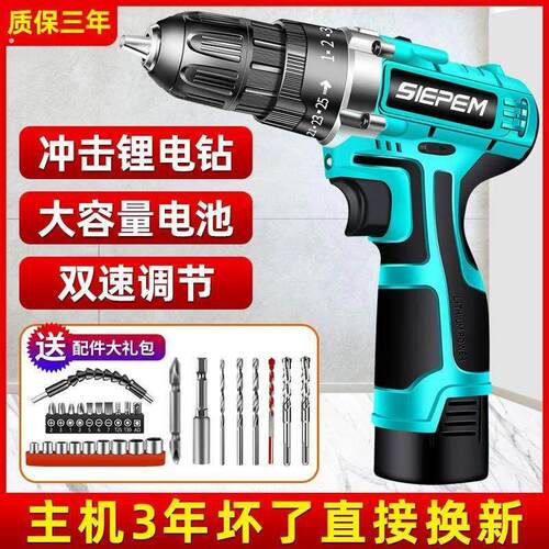 电站电动工具家用手电钻新款手钻充电式拧螺丝电转机小型无刷电机