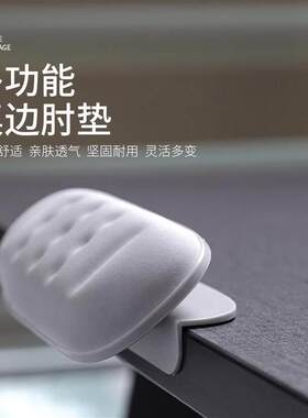 手肘垫桌面办公桌肘垫胳膊护肘垫桌边护手肘垫手垫键盘腕托鼠标11