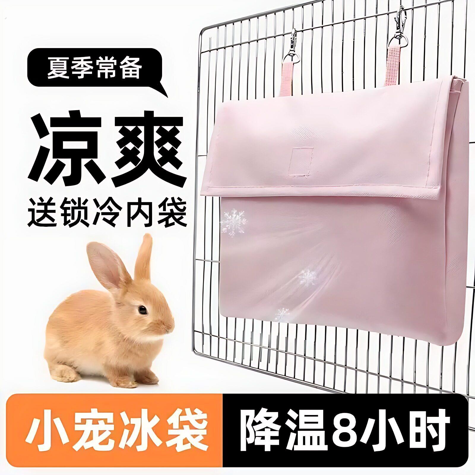 兔子降温冰窝仓鼠鹦鹉龙猫夏季消暑悬挂式散热用品猫咪冰屋