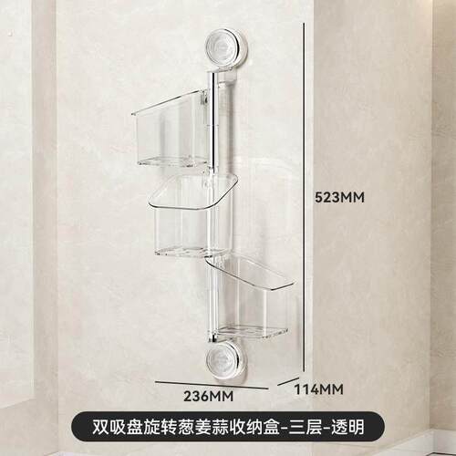 葱姜蒜收纳盒吸盘厨房收纳筐壁挂免打孔置物架生姜大蒜小挂篮神器