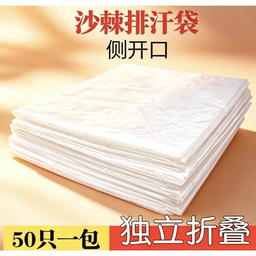 一次性排酸袋沙棘排汗汗蒸袋美容院专用塑料毯膜全身排湿排寒袋子