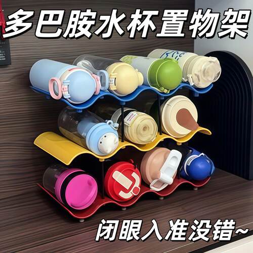 杯子置物架桌面水杯架吧台咖啡茶马克杯撞色波浪形多层整理架