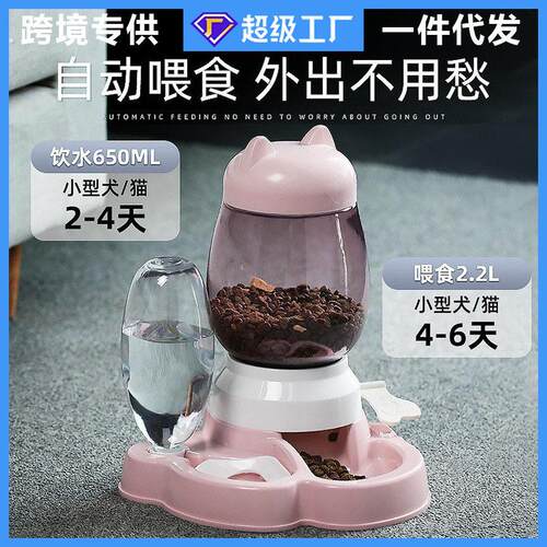 宠物自动猫喂食器狗狗猫咪自己按压不插电自助猫粮神器二合一双碗