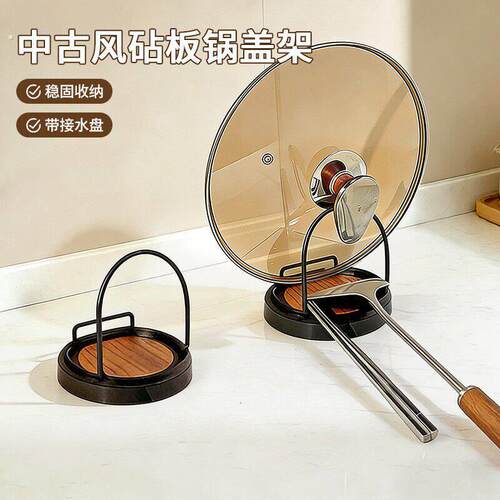 中古风锅盖架台面锅勺铲架厨房多功能收纳置物架家用立式放置器