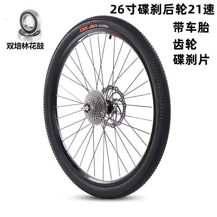 正新轮胎培林轴承轮组26/27.5/24寸山地车轮毂轮圈前后轮1.95
