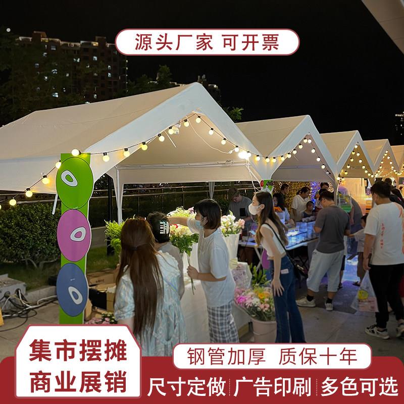 户外帐篷集市夜市摆摊帐篷展会帐篷四脚伞帐篷防雨雨棚遮阳棚