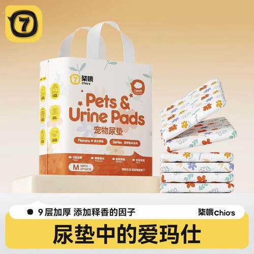 宠物尿垫狗狗加厚除臭吸水一次性隔尿垫猫咪用引导上厕所小狗尿片