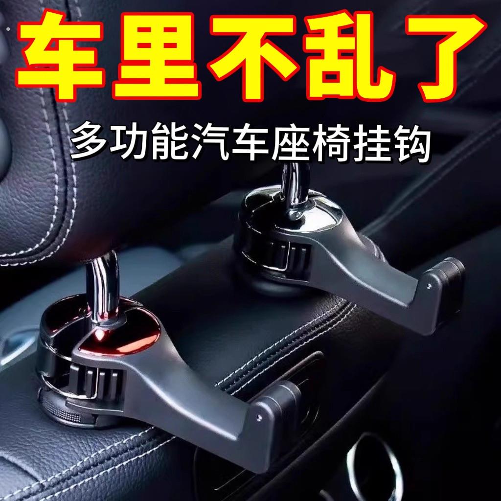 车载挂钩汽车后排座椅隐藏式多功能小挂钩后座位靠背创意车内用品