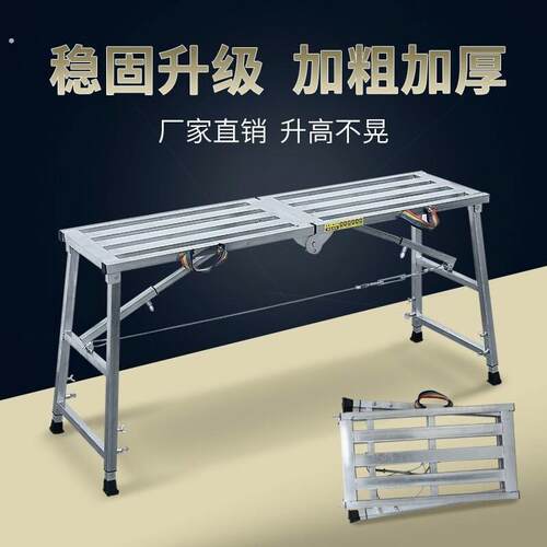 马凳多功能折叠脚手架加厚升降马镫室内装修马登刮腻子平面梯子