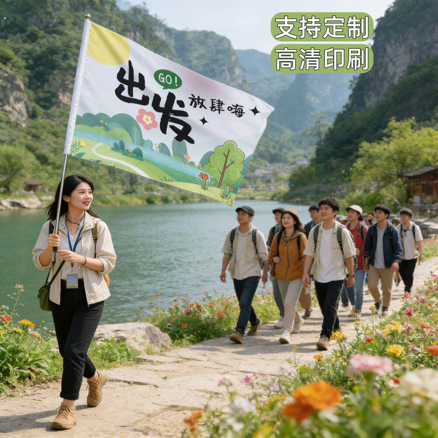 导游旗帜定制公司旅游团建春游旗子定做户外旅行团旅游社手持队旗