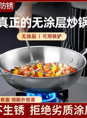 不锈钢锅炒锅不沾锅家用平底锅无涂层加厚瓦斯炉电磁炉专用炒锅