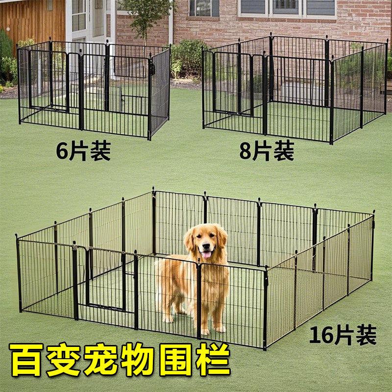 宠物围栏狗狗围栏栅栏室内室外狗笼子小型犬中型犬大型犬狗窝护栏