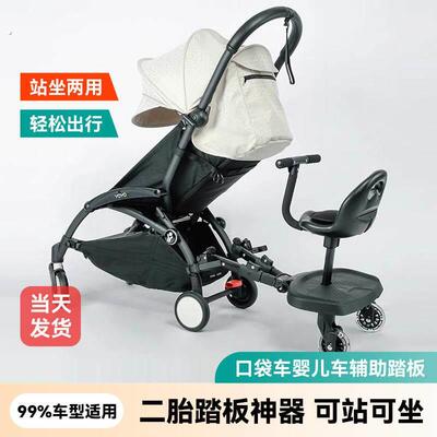 二胎神器婴儿口袋推车加座辅助踏板后挂一拖二大小宝双人尾汽车配