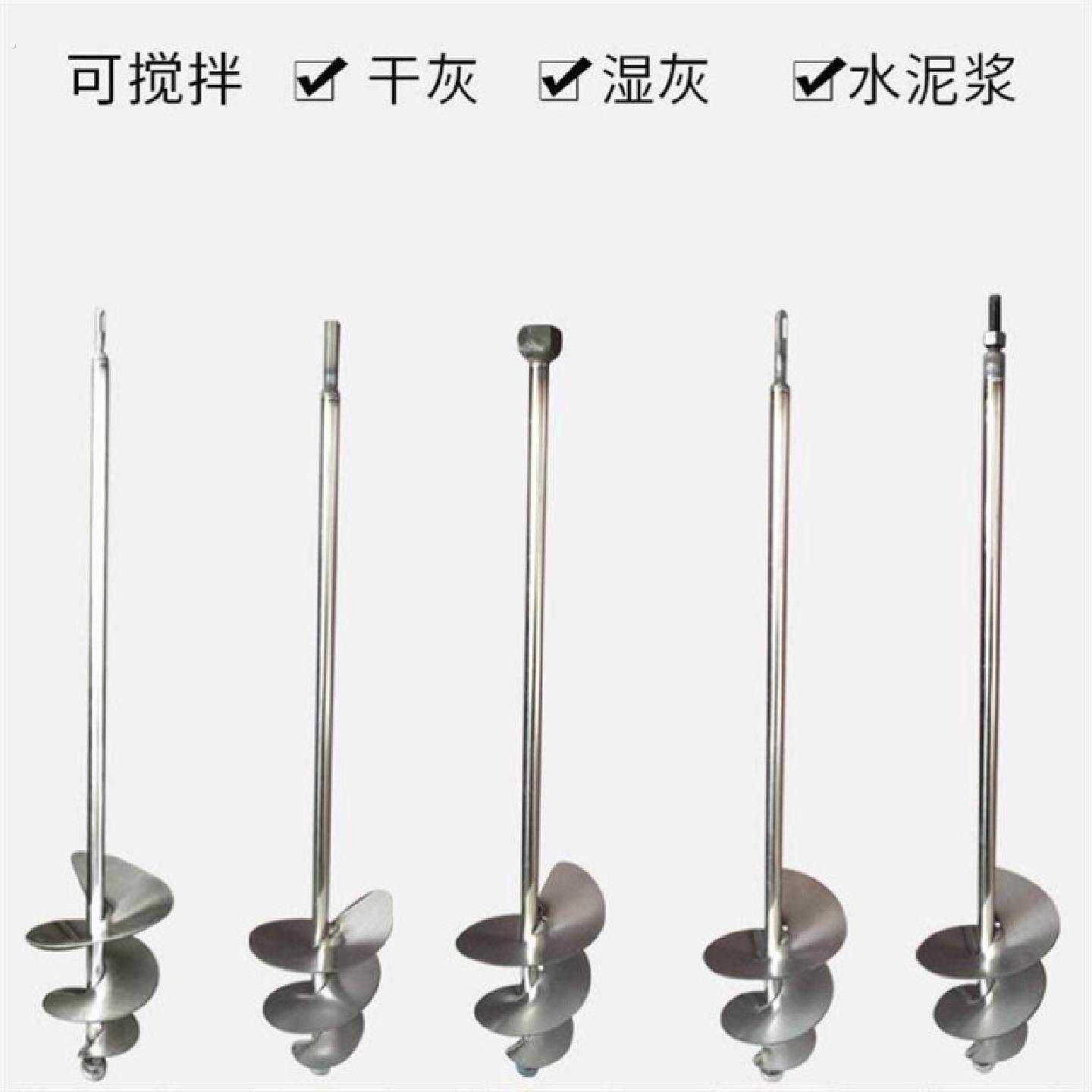 搅拌杆搅灰杆蜗牛款电锤水钻电钻搅拌杆不锈钢水泥砂浆螺旋搅拌杆