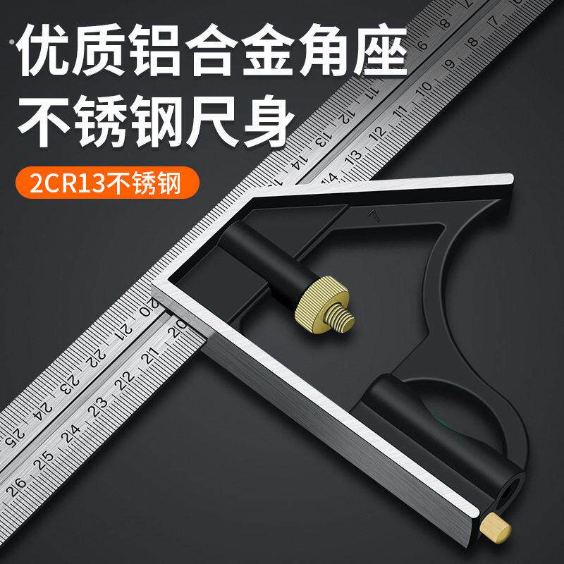 不锈钢移动组合角尺活动角尺木工90度45度拐尺直角尺