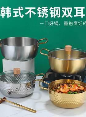 不锈钢拉面锅泡面锅韩国煮面锅电磁炉汤锅双耳创意网红方便面锅子