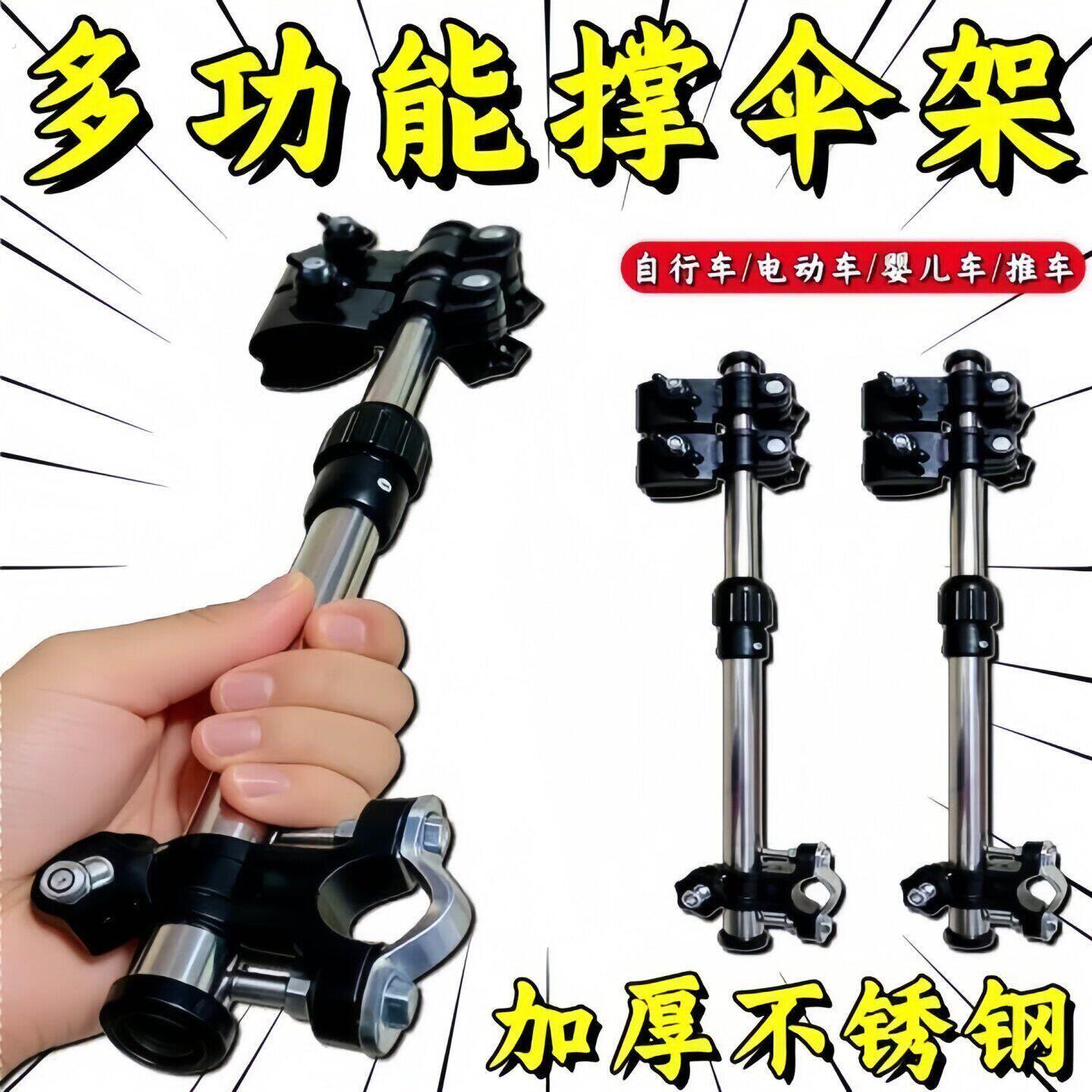 电动车雨伞支架自行车双夹可伸缩伞架电动车婴儿单车遮阳伞固定器