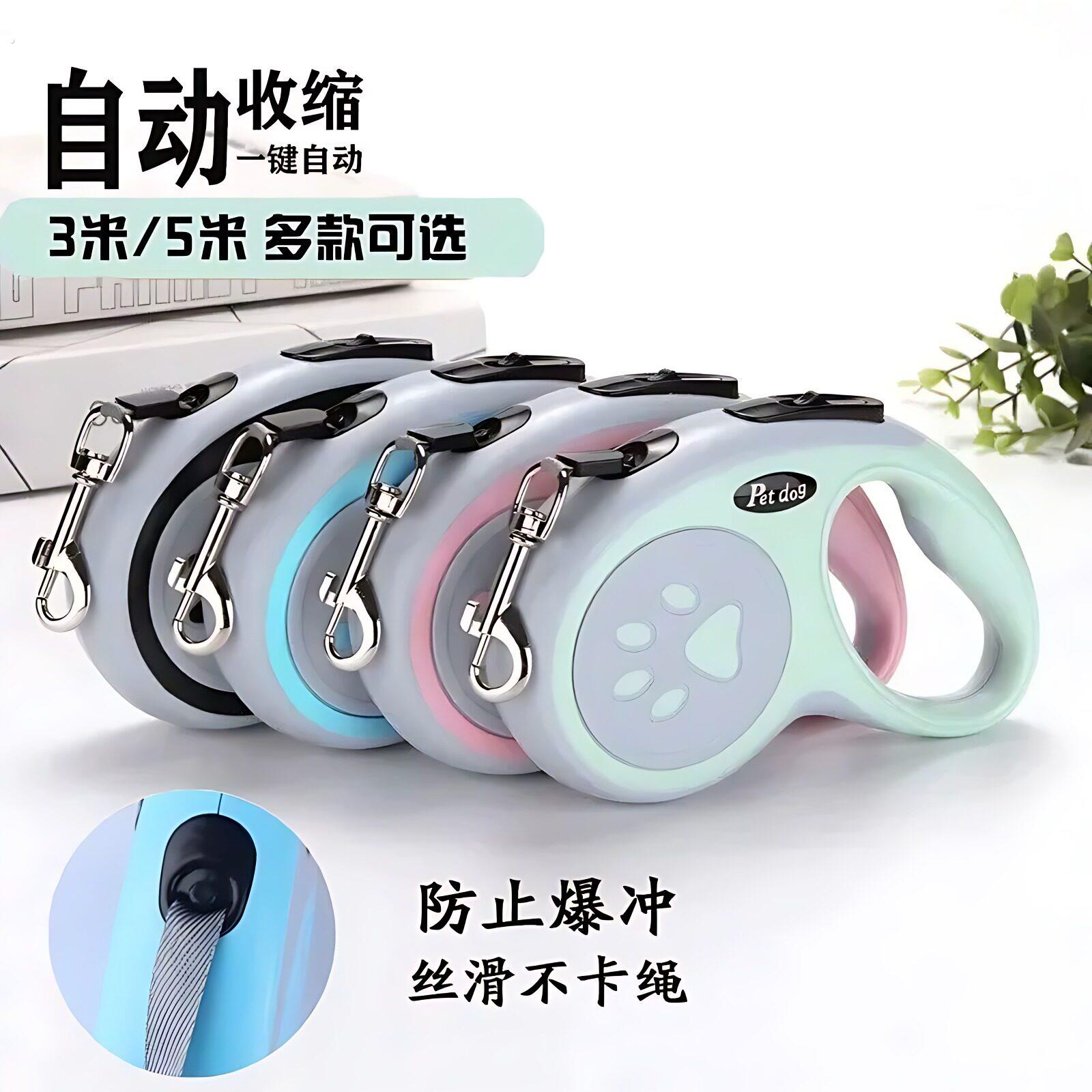狗狗新款牵引绳伸缩外出自动遛狗户外中小型调节狗牵引绳自动伸缩