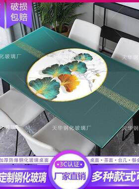 长方形桌面板钢化玻璃定制茶几餐桌台面钢化玻璃定做圆形彩色厂家