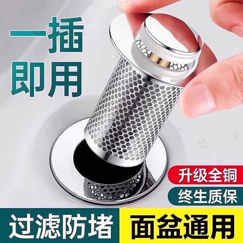 洗手盆漏水弹跳芯通用型洗脸池水池面盆按压式防臭下水器配件神器