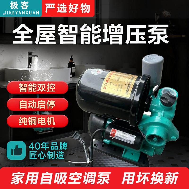 家用电机高压冷热水水空调水冷控制自吸泵水冷电机2025新款抽水机