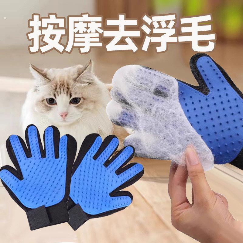 撸猫手套猫狗梳子狗狗去除浮毛洗澡手套猫咪梳毛神器猫咪用品大全