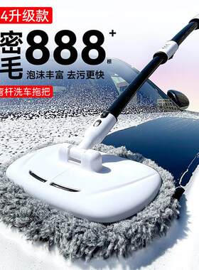 弯杆洗车拖把车用伸缩式不伤车漆软毛刷汽车用擦车除尘工具神器