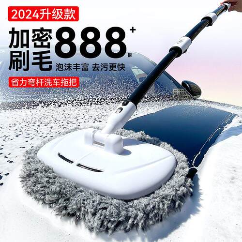 弯杆洗车拖把车用伸缩式不伤车漆软毛刷汽车用擦车除尘工具神器