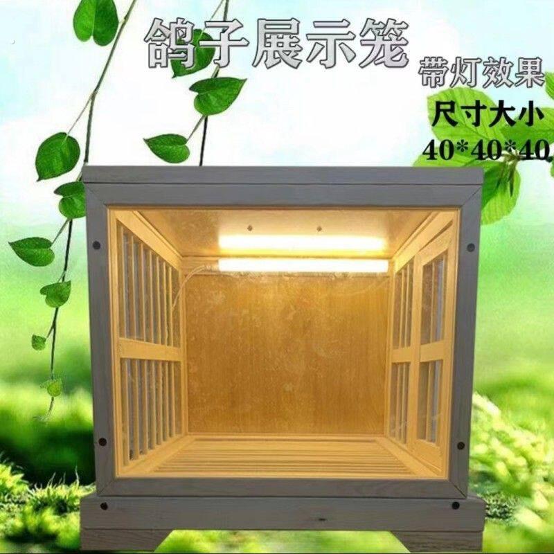 鸽子展示笼小型宠物展示笼拍卖展示笼直播笼实木展示笼实体商品展