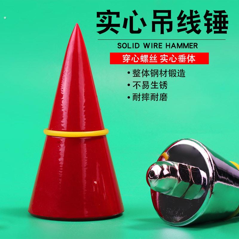 吊线垂木工吊锤建筑工地吊线坠线陀线垂精度实心垂直铅锤线坨