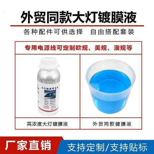 优选汽车大灯翻新专用电源线 汽车大灯修复套装 大灯修复3米电源