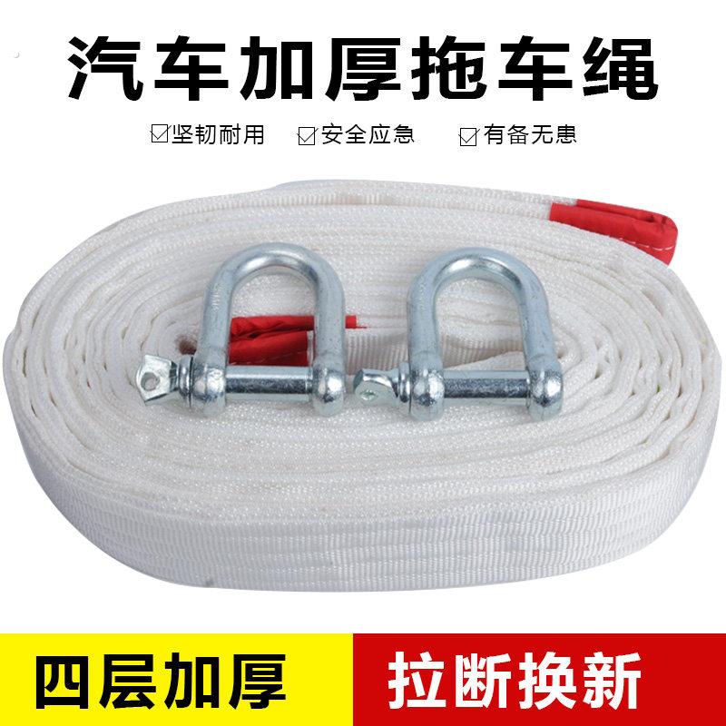 汽车拖车绳加厚越野牵引带救援绳小车货车拖挂拉车牵引绳子拖车带
