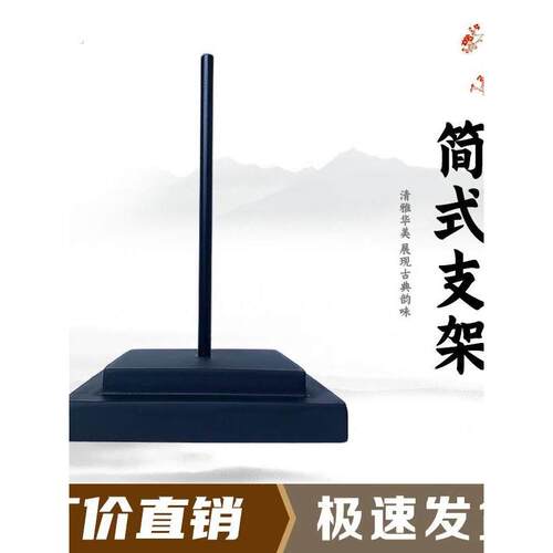 简约支架摆件托架石头奇石底座树脂摆放托盘艺术创意通用仿实木