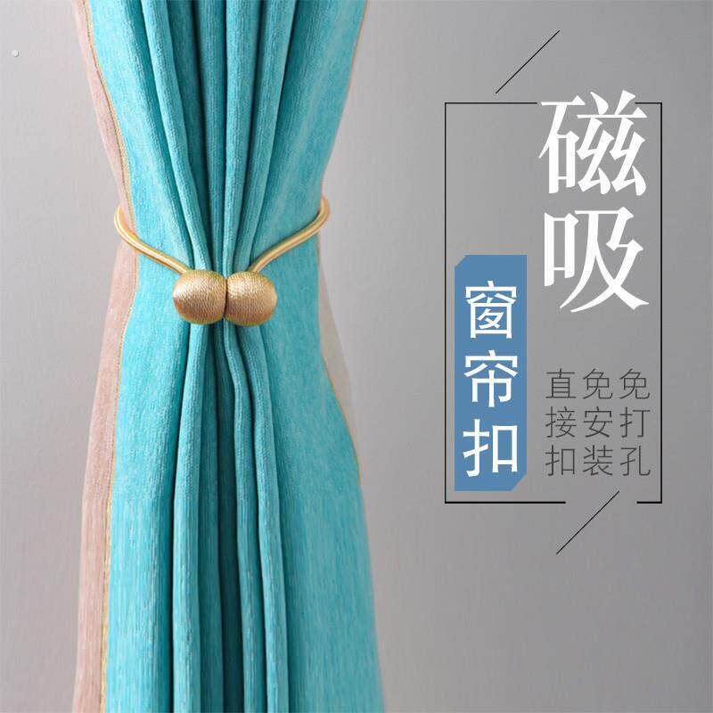 创意窗帘绑带一对装百搭磁铁扣对吸窗帘扣窗帘扎束扣窗帘绳子绑带
