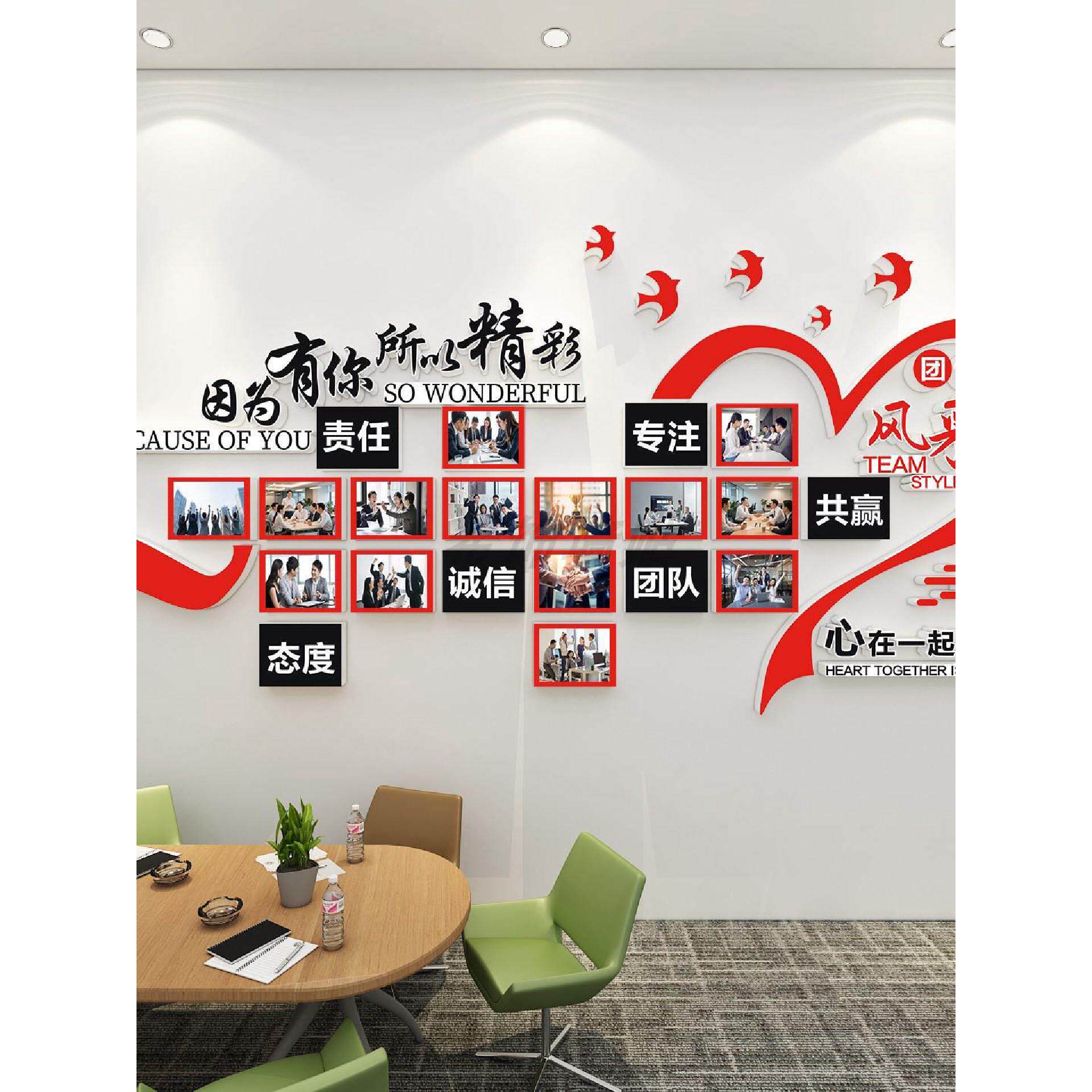 公司企业文化相框照片墙布置团队激励口号励志墙贴办公室装饰标语
