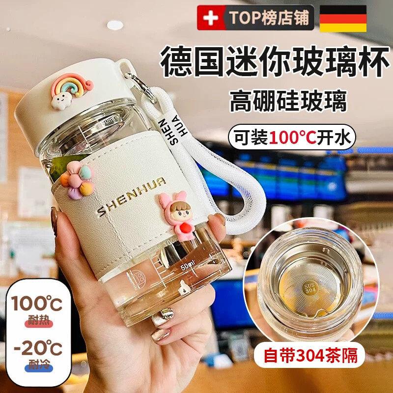 德国迷你玻璃杯小号女士高颜值带刻度高硼硅水杯小巧便携外带茶杯