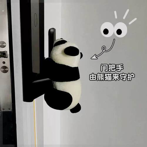 指纹锁防撞神器门把手防撞玩偶密码锁保护套入户门电子门锁防撞垫