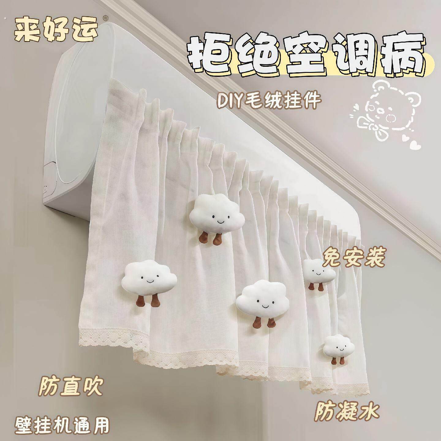 2026新款空调挡风帘防直吹婴儿坐月子壁挂冷气通用挡风板免安装防