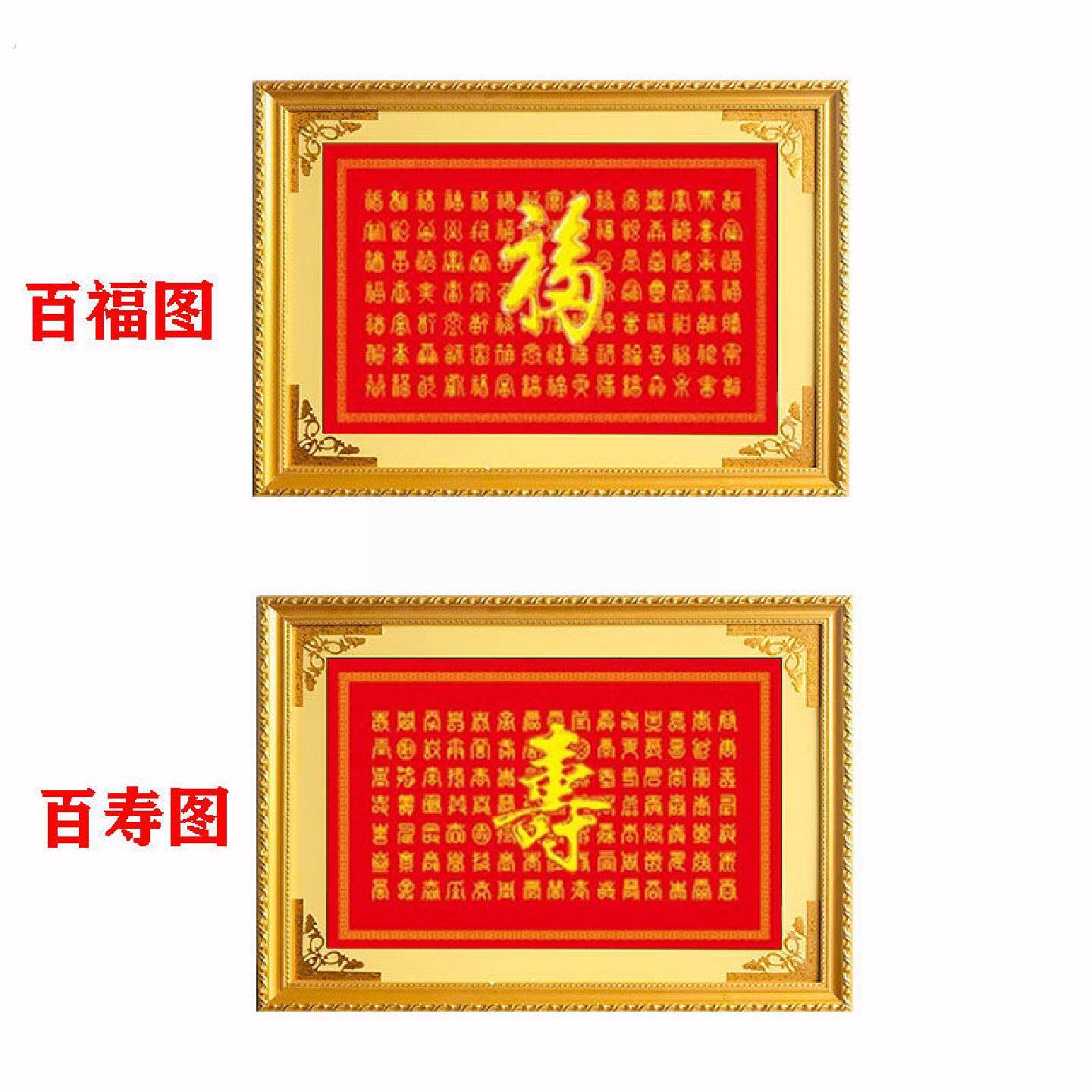 十字绣纯手工绣好的百福图百寿图客厅长辈生日送礼带框架已装裱好