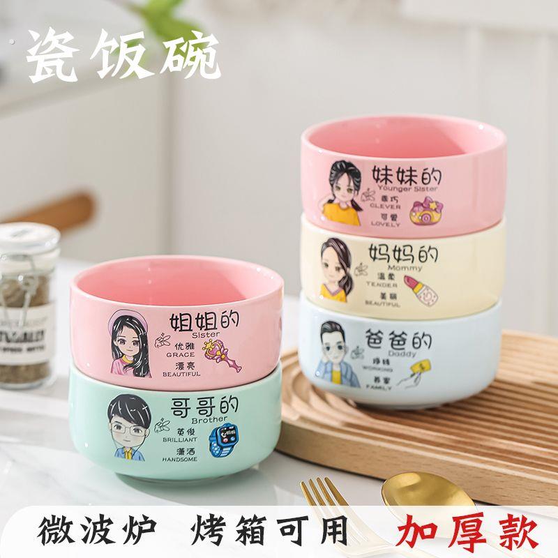 饭碗家用陶瓷亲子碗高颜值网红5寸防烫可爱餐具套装组合吃饭碗
