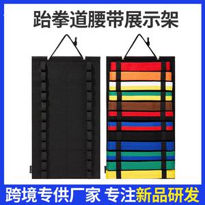 跆拳道腰带收纳架展示架空手道晋级道带挂架运动器材收纳用具跨境