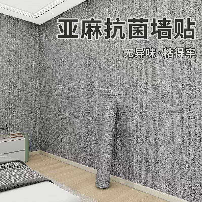 墙布自己贴100米加厚亚麻墙布掉灰墙专用自粘墙壁纸家用防水防潮