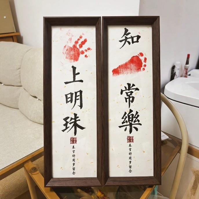 满月手足印新生婴儿纪念相框百天周岁手脚印相框宝宝女儿留念礼物