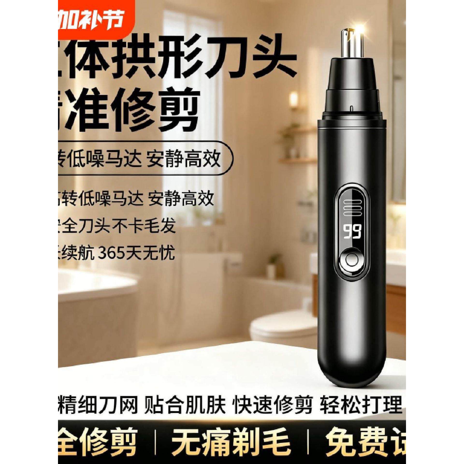 电动鼻毛修剪器男士女士都可适用修理器充电款全自动鼻毛清理器