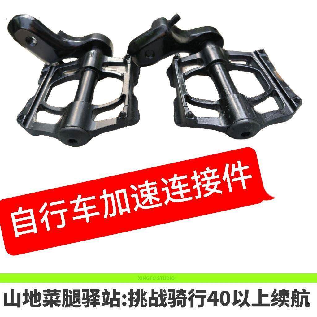自行车脚踏板连接杆自行车山地自行车山猫助力曲柄加速加长连接件