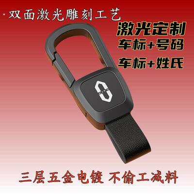 激光雕刻问界汽车钥匙扣男士头层真牛皮不锈钢钥匙链挂件刻字定制
